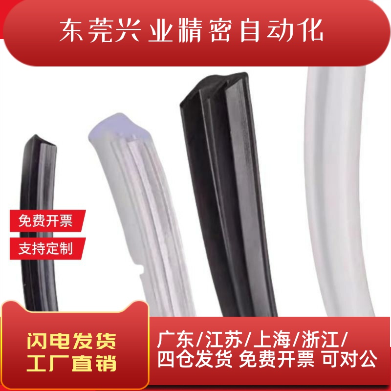 自夹紧型密封条J-HGY11-8.4/11/11.3/13/13.4/16.3/19.5/24