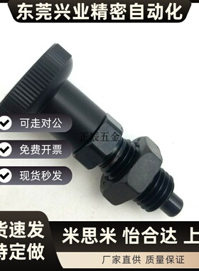 厂家直销PMXAS PMXKS分度销粗牙旋钮柱塞 分割销定位销ZAQ11