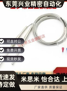 替代热电偶温度传感器MSNDM6/6-1/6-5 MSNDM8/8-1