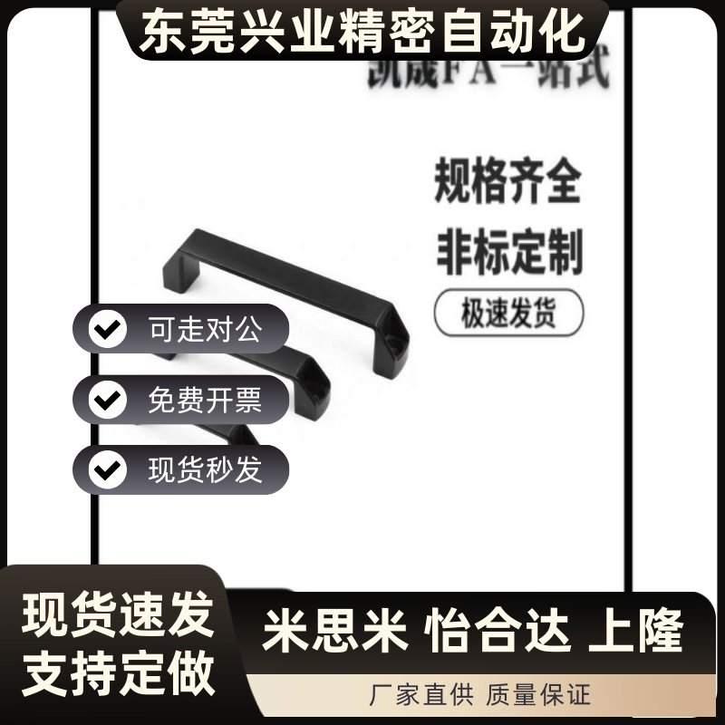 铝合金 C-UPCN90/120/180外装型树脂拉手 塑料手柄 取手 方型拉手