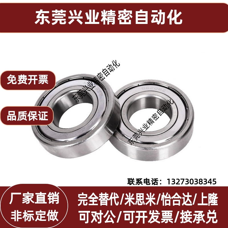 BPQ06双列滚子轴承随动器-D15 17 20 25 30 35 40 45 50 A 怡合达