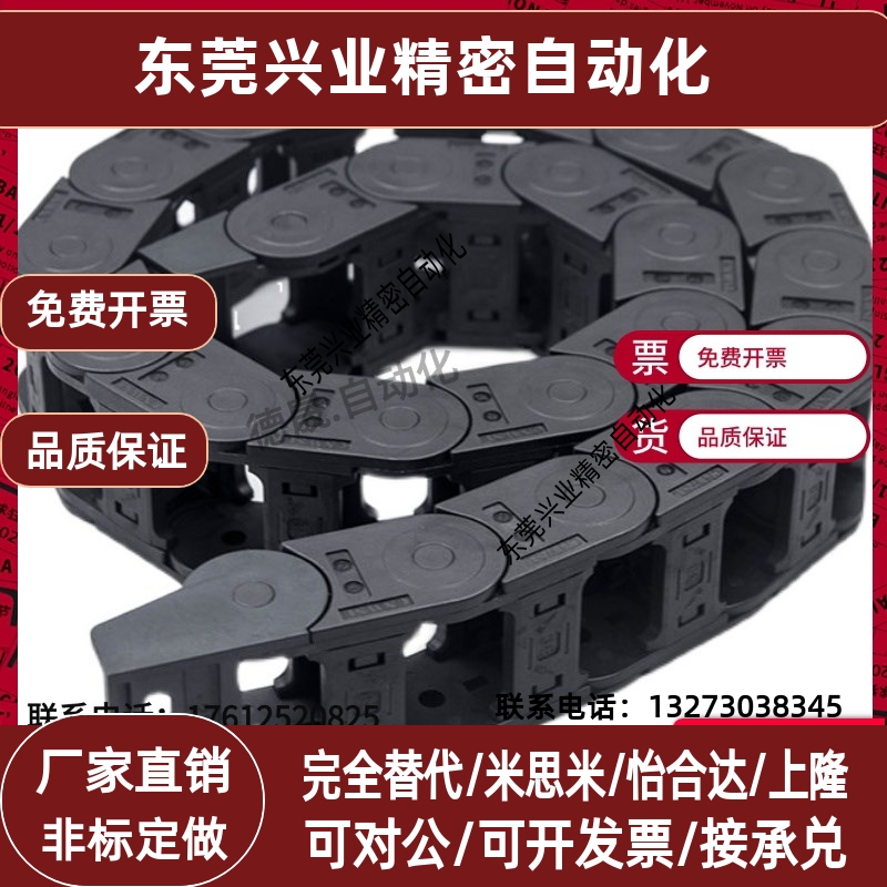 上隆同款拖链TWC15-C20/C30-R28 TWD15-C15/C20/C30/C40/C50-R28