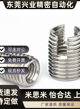 开槽自攻螺丝套不锈钢 ENTS/ ENT4/5/6/8/10/12 一字螺纹护套