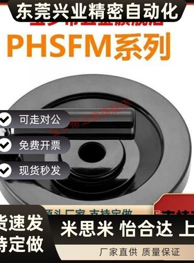 C-PHSM100/125上隆胶木塑料HWLE-80/122/158背波手轮10-12-14/16