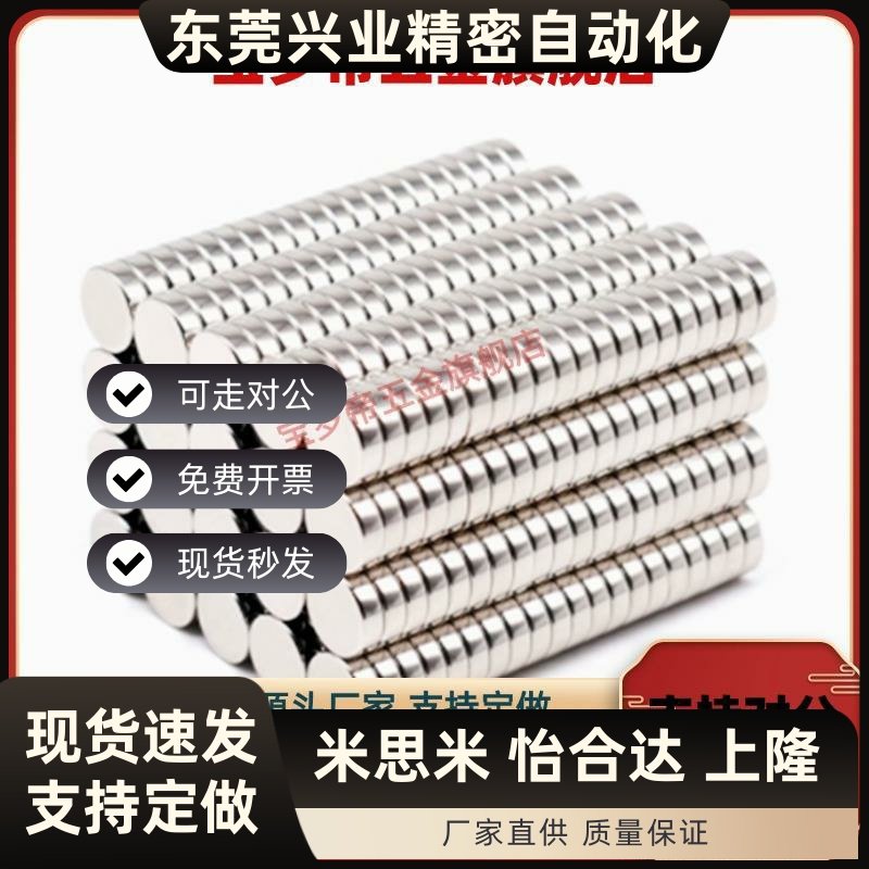 磁铁圆型BLS01/02/03-D4/D5/D6/D8/D10-L1/L2/L3/L4/L5/L6/L8/L10