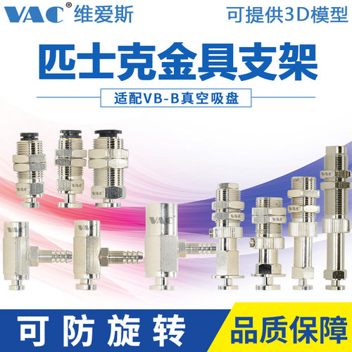 PAFS金具机械手配件吸盘座支架侧尾进气真空吸盘PAK FS