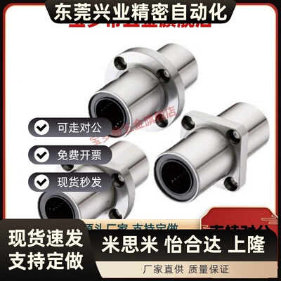 直线轴承LMHC/LHMSW/LMQ21-d6/8/10/12/13/16/20/25/30/35/40/50