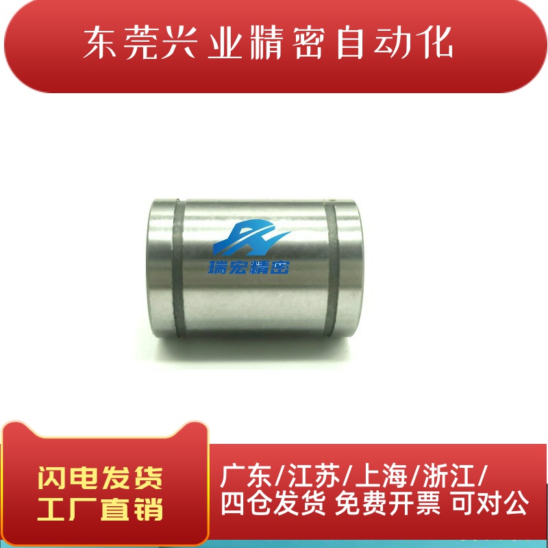 替代LMUT6 8 10 12 13 16 20 25 30短型/中型直线轴承
