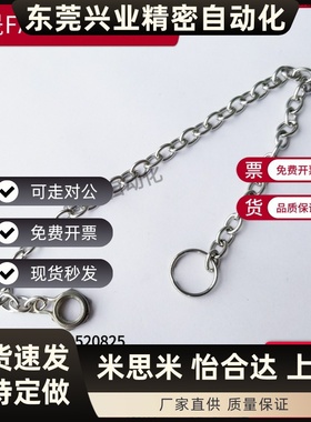 不锈钢旋钮用DPCH6-250防脱落链条 DPCH3/4/5/6/8/10-150-250-350