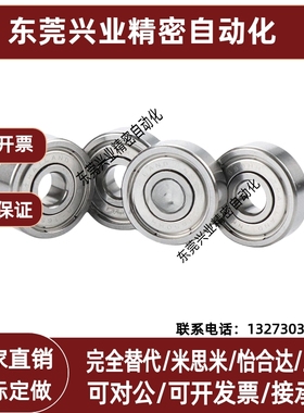 法兰滚珠轴承FL SFL6700 6701 6702 6703 6704 ZZ 不锈钢C-