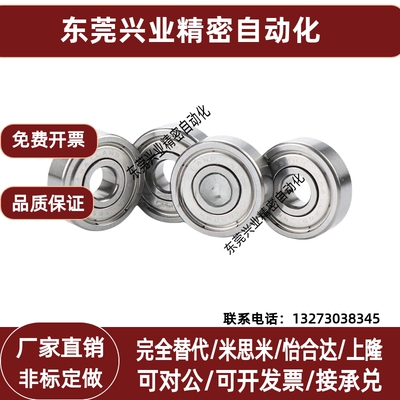 法兰滚珠轴承FL SFL6700 6701 6702 6703 6704 ZZ 不锈钢C-