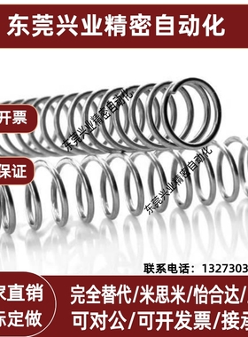 耐热型弹簧WHH4-10/WMH4-10/WLH4-10/WHH5-30/WHH4-20/30