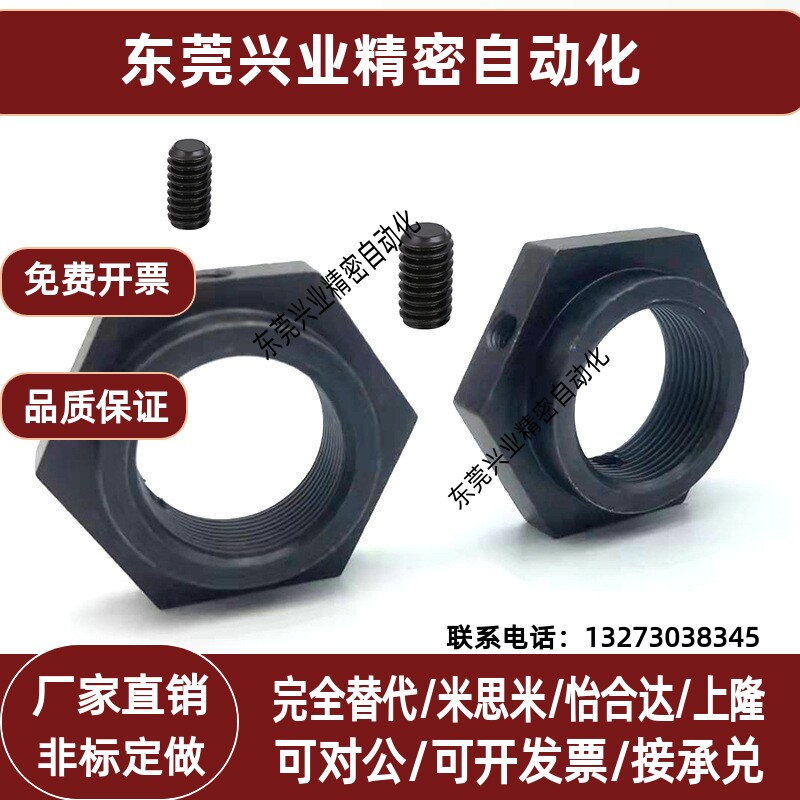 细牙防松动轴承螺帽六角型 止动螺丝 BNSC BNSCC5/6/8/10--M30