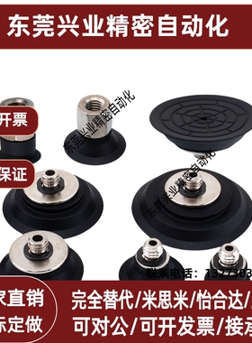 SMC真空吸盘薄型吸嘴ZP2-TB10MTS/N-H5 ZP2-TB20/25/30MTS/N-H5