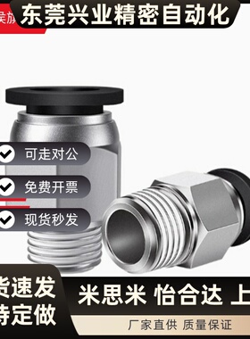 J-XXB02-D4 D6 D8 D10 D12 D16-M5 1 2 3 4不锈钢快速接头