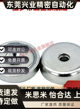 带座磁铁 BMG31-D16/D20/D25/D32树脂固定型镀镍圆形沉孔磁铁座