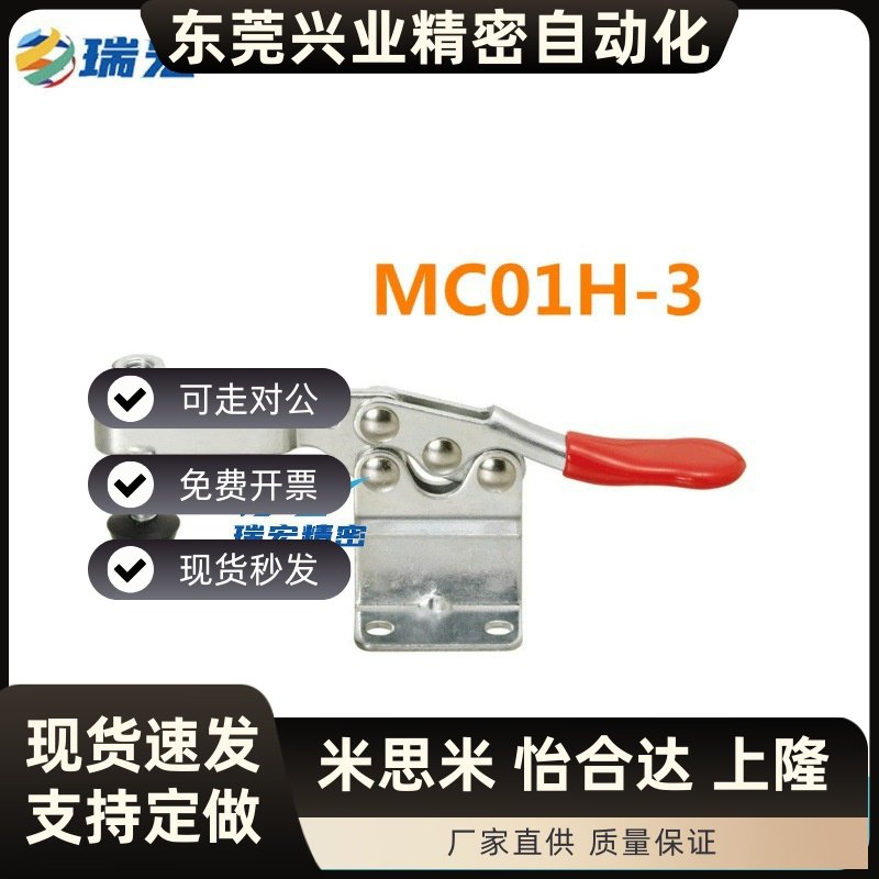 MC01H-3肘夹 快速夹具 肘夹卧式高臂型