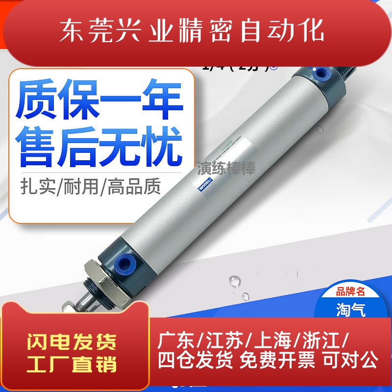 气动圆形迷你小气缸MAL40*25/50/75/100/125/150/175/200/300/500