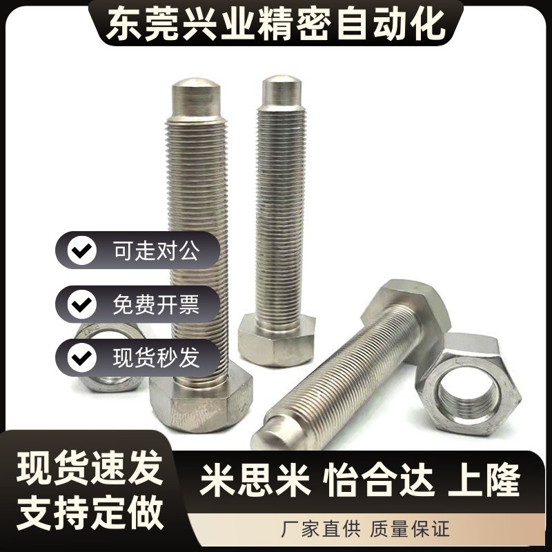 STCAM4/5/6/8/10/12定位螺栓 外六角头细牙 螺纹凸端R角型 FBE22