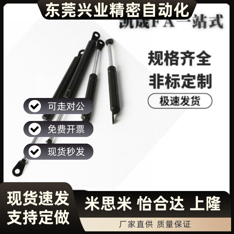 FHJ46-15050/80/90/100/18100/150/22/27A/BCD/K氮气汽弹簧万向型