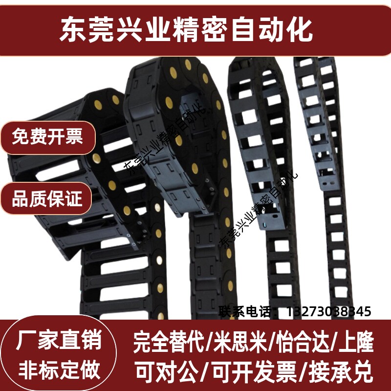 拖链替代 VAC41-F38-R28/R38/R48-N25/N31/N34-VDC42 电缆保护链