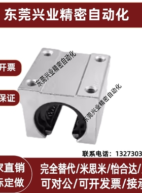 爱安特SS承轨式直线轴承-带滑块导轨-仅订购滑块SLMS-16/20/25/30