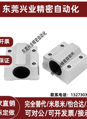 LHBBN/LHBB8 10 12 16 20 25 30 35 40 50光轴固定座直线轴承滑块