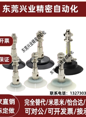 气立可机械手真空吸盘 PATS/PBTS-60/80/95金具吸盘 工业气动配件