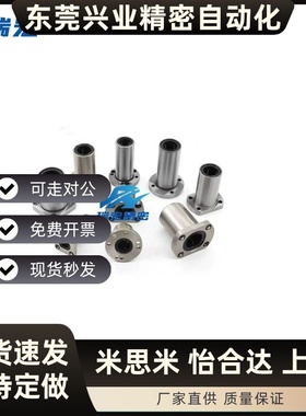 替代LMK1216 20 25 30 35 40 50LUU方法兰法直线轴承加长电镀光轴
