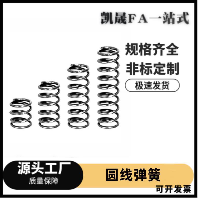 YUBB/E-YUBB-D12/13/14/16/20-L15/20/25/30/40/50/60/70/80 弹簧