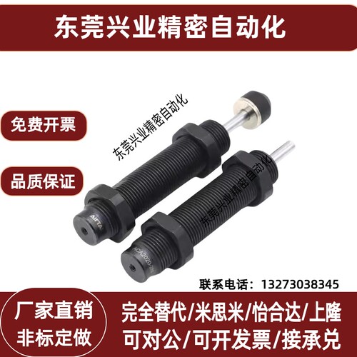 ASAC-0806/1005/1008/1210/1412/1416/2020/H/M/L 型油压式缓冲器