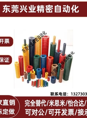 模具矩形螺旋黑色大负载弹簧SWG25-20 25 30 35 40 45 50 55 60