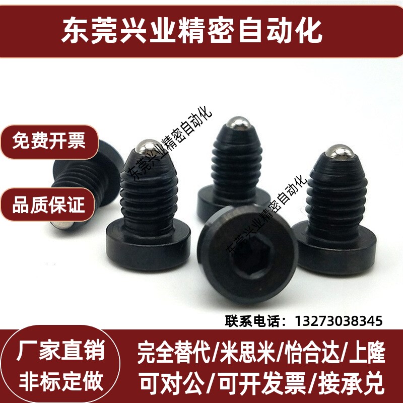 带盖型球头柱塞 内六角型圆头波珠螺丝 有头定位珠BPCT4 5 6 8