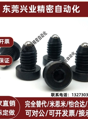 带盖型球头柱塞 内六角型圆头波珠螺丝 有头定位珠BPCT4 5 6 8