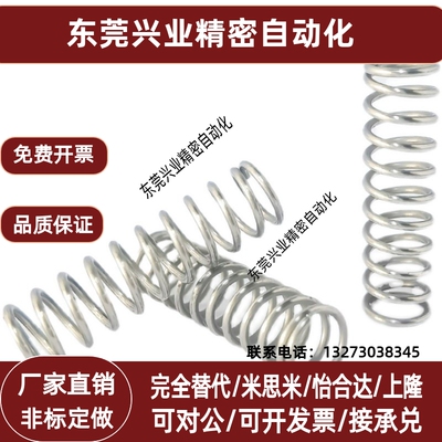 怡合达型弹簧YWM YUBB YWF YWH-D4 5 6 8~20 L-5 10 15~80圆线型
