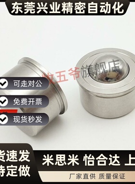 万向球 菱形法兰式 BRCA15 BRCA25 BRCA30