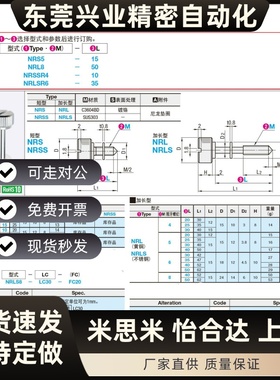 加长型不锈钢小型压纹旋钮NRLS4/5/6/8-20/25/30/35/40/50
