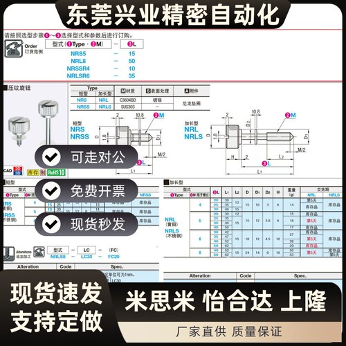 加长型不锈钢小型压纹旋钮NRLS4/5/6/8-20/25/30/35/40/50