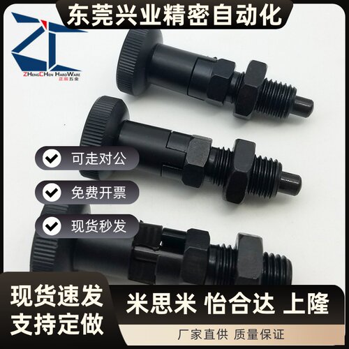 带卡锁定位销 快锁插销PXYAS PXYKS 自锁型细牙螺纹型 尼龙旋钮头