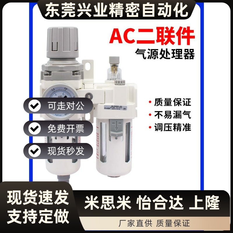 AC3010气源处理器06气动2010调压阀4010-02/03/10油水分离器50