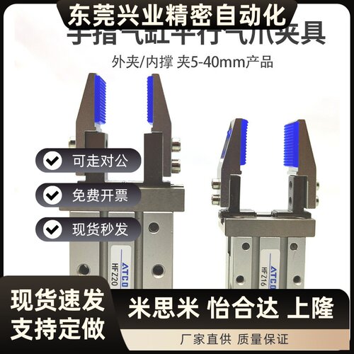 MHZ2手指气缸平行夹爪治具夹头HFZ10/-16/20/25D支架加宽内撑机械