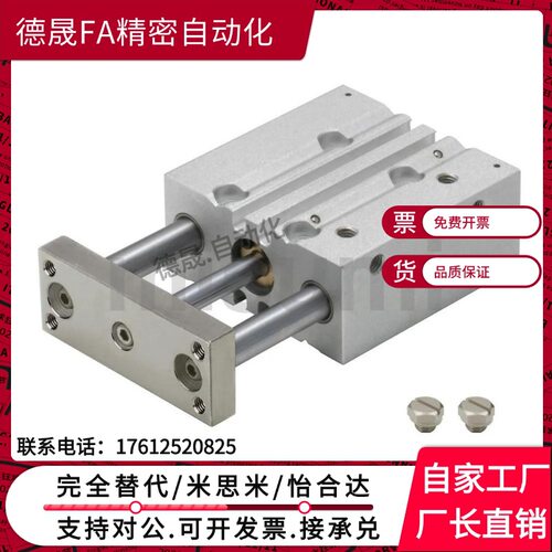 带导杆气缸MGCLF12/16/20/25/32/50-10/20/30/40/50/75/100米思米