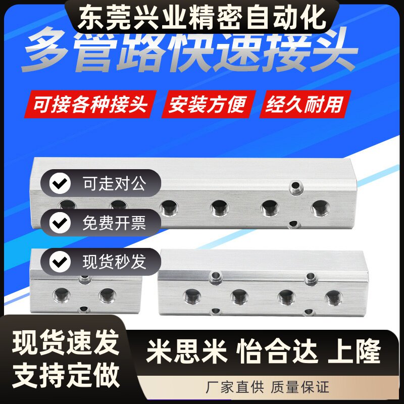 气动分气块C式快速接头多管路底座2-10位孔气排气路分配器2分 4分