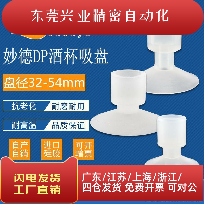 真空吸盘DP-32SA机械手配件DP-45SA吸嘴DP-50SA工业气动元件