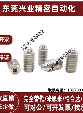 GN616-M20-SN不锈钢带螺纹型闩头弹簧销 定位伸缩销（ZC204-4-1H)