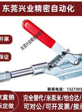 中国台湾嘉刚嘉手好手推拉式快速夹具HS/CH/GH-301-CR/CL工装肘夹