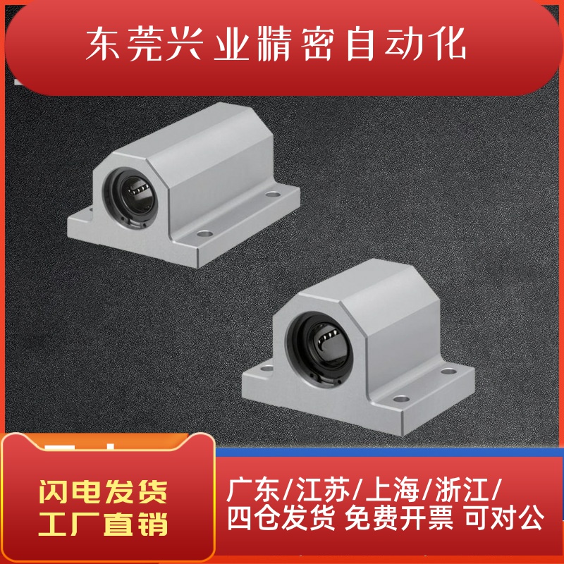 直线轴承箱式单元LMY61-d12-d16-d20 25 30-H15-H20-H25-H30