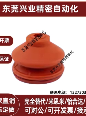 红色海绵无痕机械手真空吸盘 负压吸嘴 工业气动配件超强吸力自销
