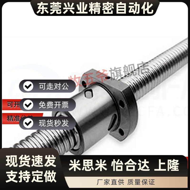 滚珠丝杆BSST BSSR BSSZ1204 2005 2010 2505 2510 3205 32