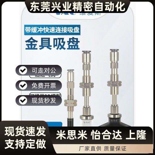 C-MPTUN-A6系列带缓冲快速连接吸盘配金具支架可选防旋转配4~32MM
